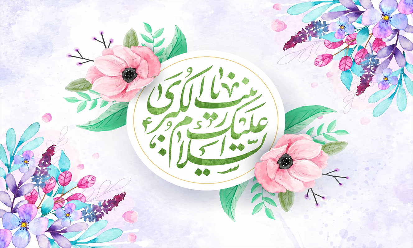 https://mehrabplus.ir/ahle-beyt/%D8%AD%D8%B6%D8%B1%D8%AA-%D8%B2%DB%8C%D9%86%D8%A8-%DA%A9%D8%A8%D8%B1%DB%8C-%D8%B3%D9%84%D8%A7%D9%85-%D8%A7%D9%84%D9%84%D9%87-%D8%B9%D9%84%DB%8C%D9%87%D8%A7