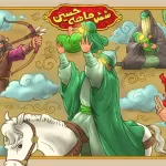 پرده خوانی شش ماهه حسین