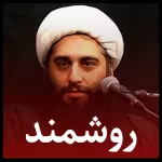 پنجم-چه کسانی محبوب دل امام شدند؟