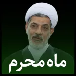 اول محرم؛ راز ماندگاری نهضت عاشورا