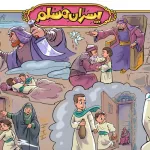 طراحی پرده طفلان مسلم به مناسبت ماه محرم
