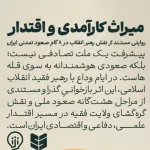 میراثی برای فردا؛ در وداع با مردِ قله‌ها»
