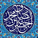 احترام به مذاهب اسلامی توسط شاگردان امام صادق (ع)