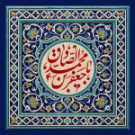 روایت از امام صادق(ع) درباره غافل نشدن از دشمن