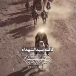 استوری قافله سید الشهدا