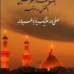 استوری صل الله عیک یا اباعبدالله